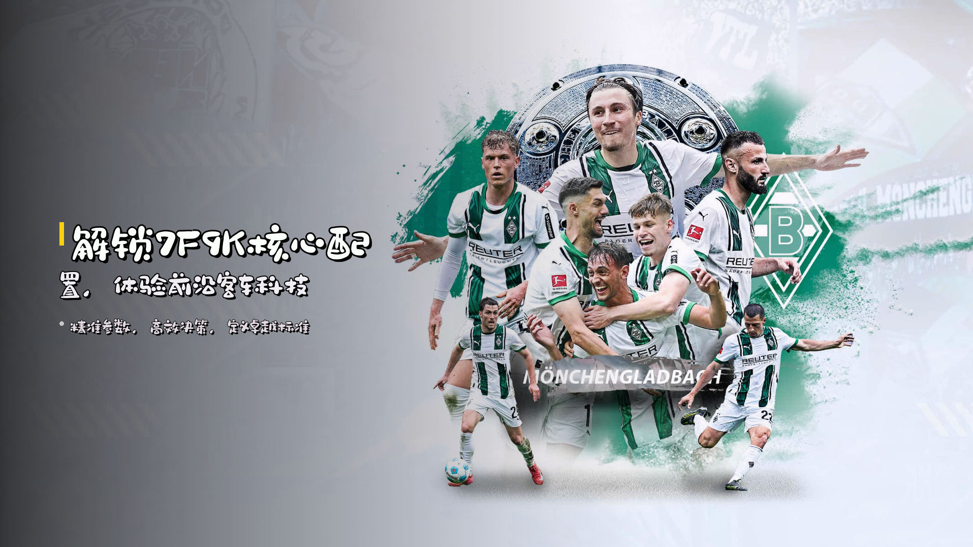 解锁<strong>7F9K</strong>核心配置，体验前沿客车科技